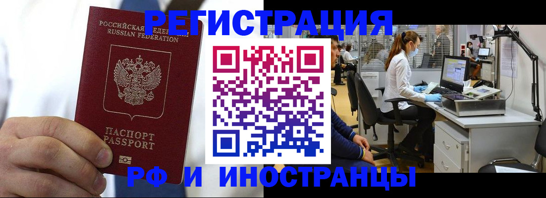 прописка от собственника в Хадыженске