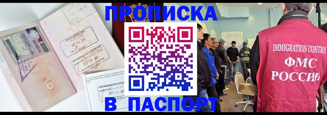 временная регистрация надежно в Хадыженске